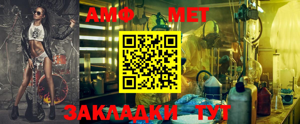 Amphetamine 97% Жуковский