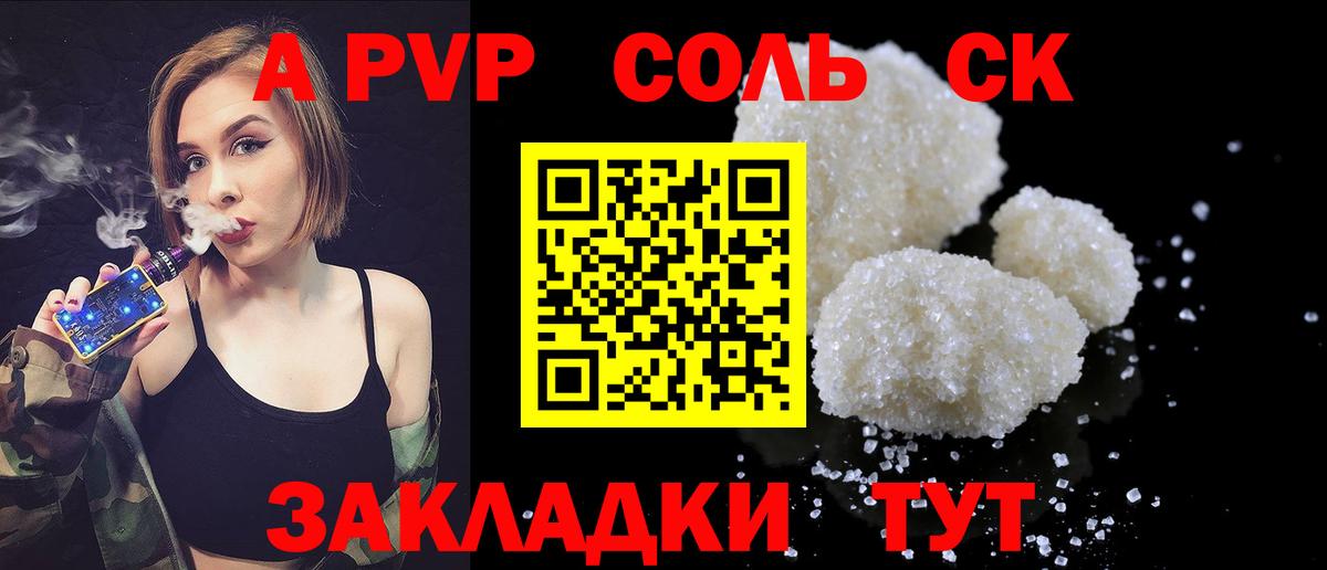 Alfa_PVP Соль  Вход с VPN  A-PVP мука  Alfa_PVP СК  Жуковский 