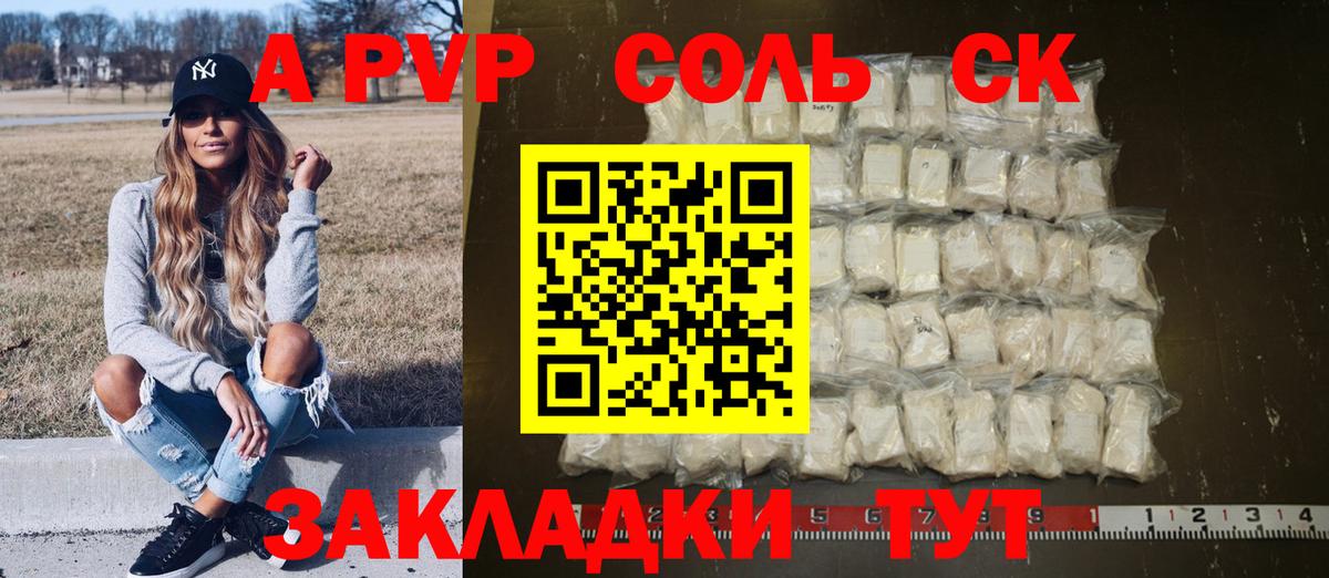APVP СК Жуковский