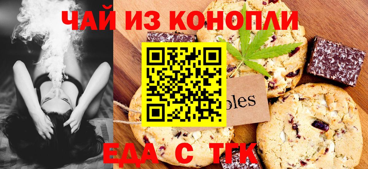 Cannafood марихуана  Вход с VPN  Жуковский 