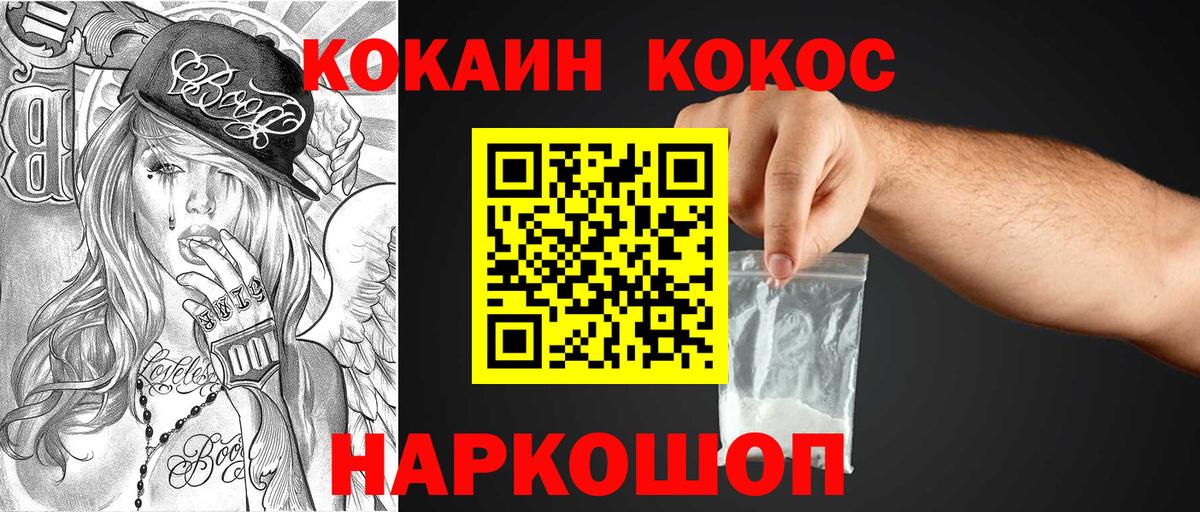 КОКАИН 99% Жуковский