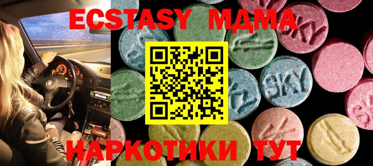 Жуковский  Экстази Philipp Plein  kraken ONION  ЭКСТАЗИ 300 mg  Вход с VPN 