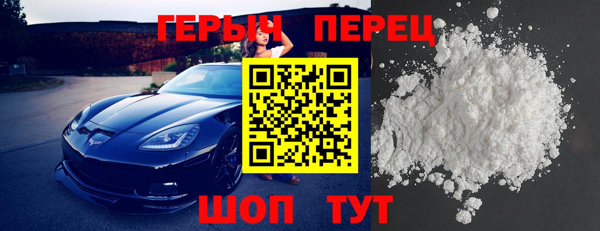ГЕРОИН хмурый  ГЕРОИН  Жуковский  Вход с VPN 