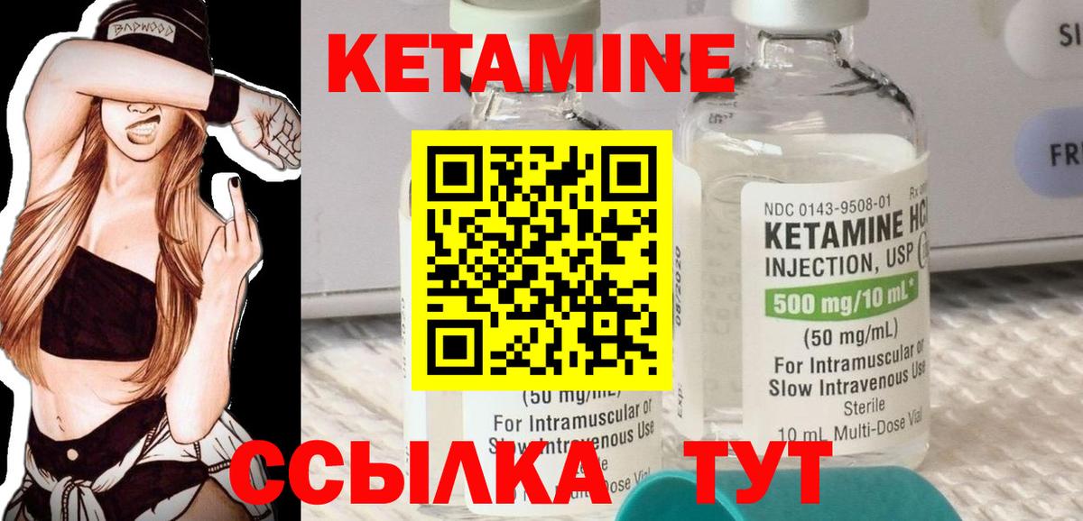 Кетамин ketamine Жуковский