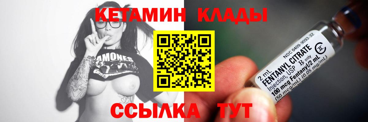 ОМГ ОМГ как зайти  КЕТАМИН ketamine  мориарти состав  Жуковский  Вход с VPN 