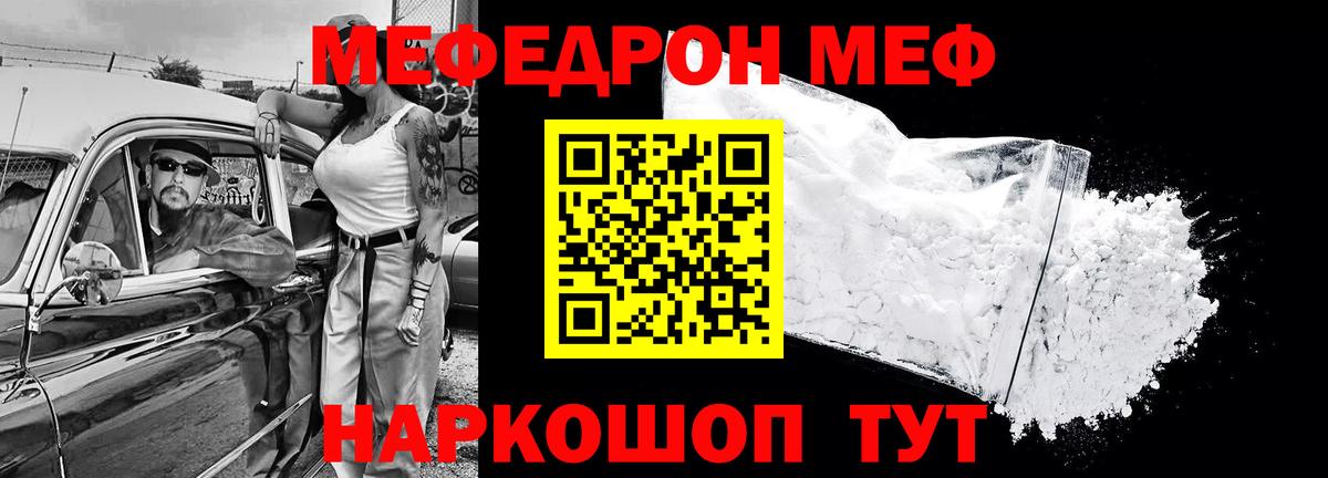 Мефедрон  Вход с VPN  МЕФ  Мефедрон VHQ  Жуковский  Мефедрон 4 MMC 