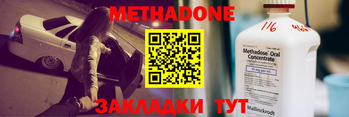 Жуковский  Метадон мёд  МЕТАДОН мёд  дарк нет какой сайт  Вход с VPN 