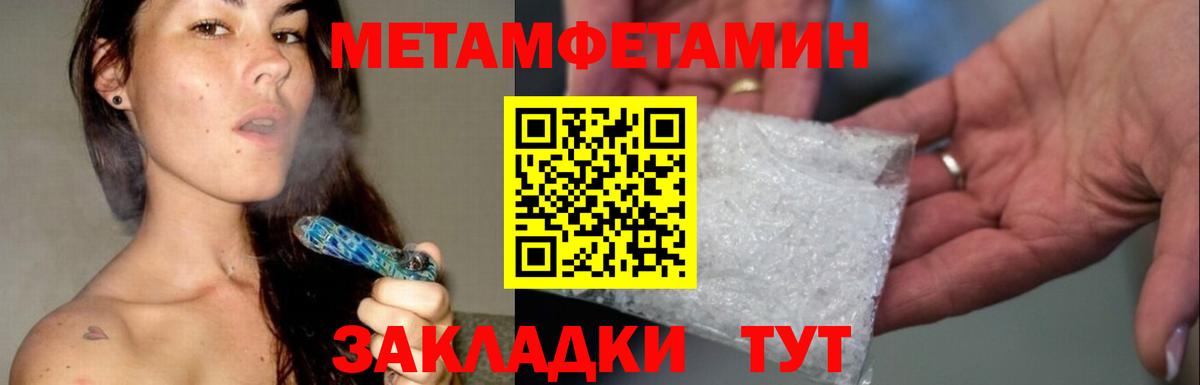Метамфетамин винт  Вход с VPN  Жуковский  Метамфетамин винт 