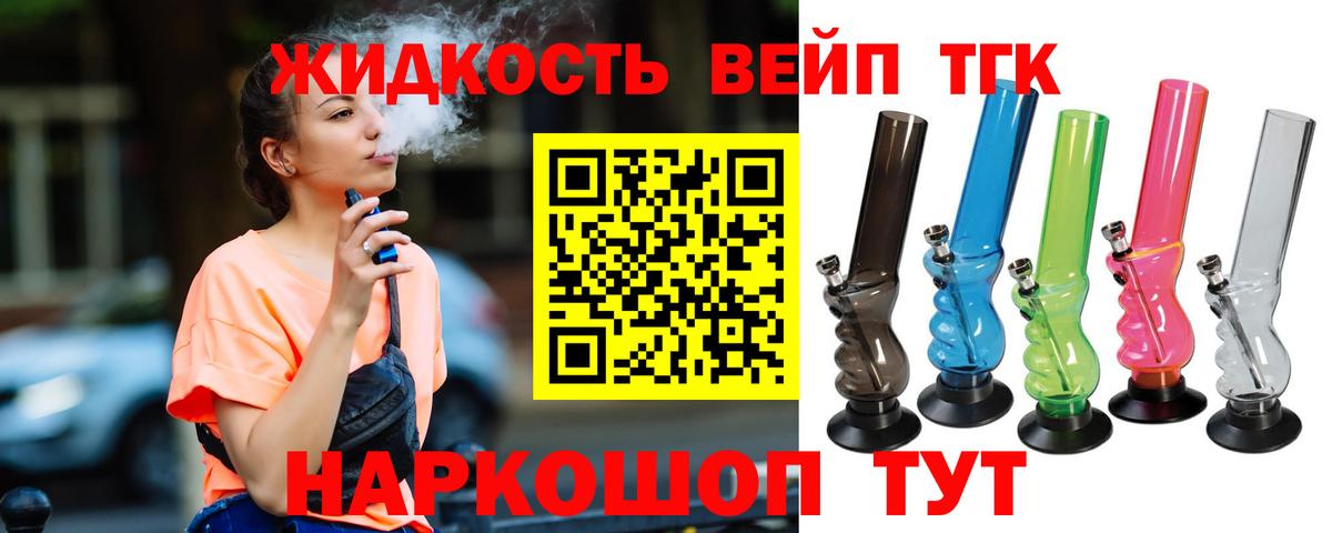 ТГК гашишное масло  Вход с VPN  ТГК гашишное масло  Жуковский 