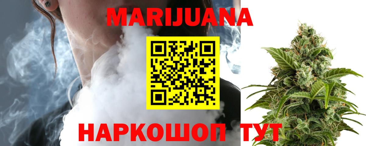 Шишки марихуана план  Вход с VPN  Жуковский  Каннабис тримм 