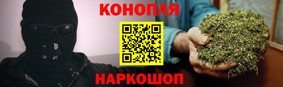 МАРИХУАНА индика Жуковский
